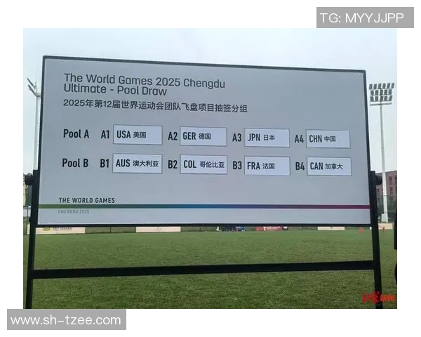 成都飞盘队与上海飞盘队对决回顾及比赛节奏分析 成都飞盘队与上海飞盘队对决回顾及比赛节奏分析