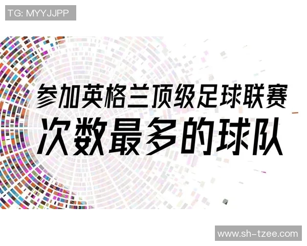 英格兰足球超级联赛赛季激烈竞争新趋势与顶级球队崛起解析